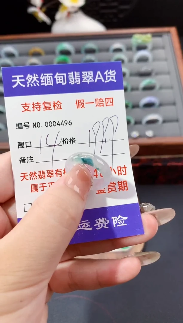 未镶嵌戒指翡翠14圈口