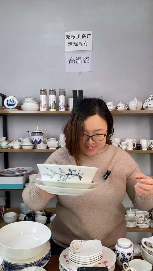 花枝俏花色四盘四碗一汤碗组合一套