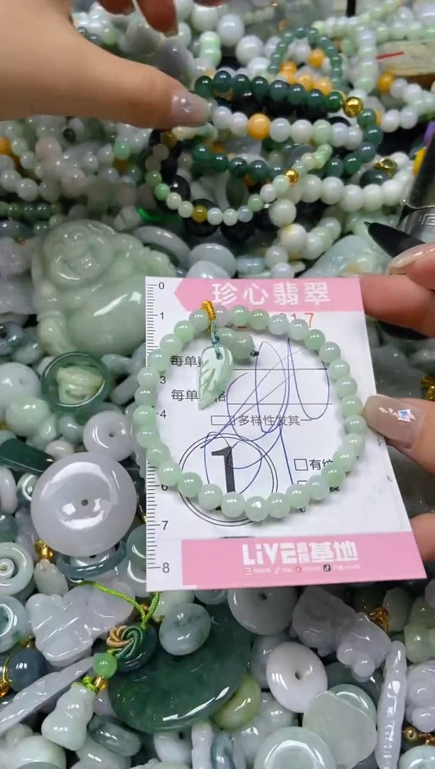 翡翠未镶嵌颈饰闪购0241917多样性发其一