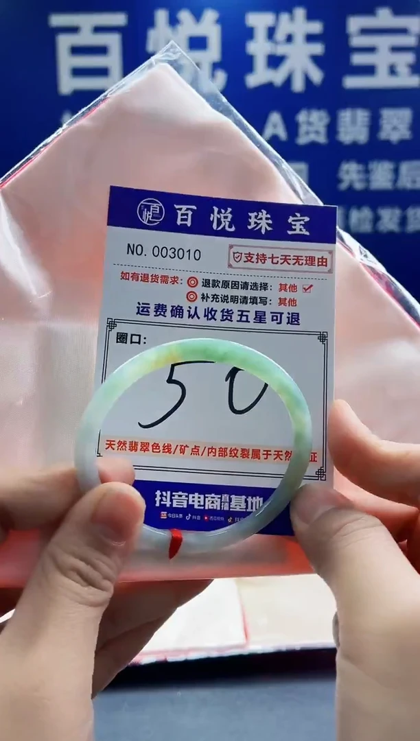 未镶嵌手镯翡翠叮当镯公主镯
