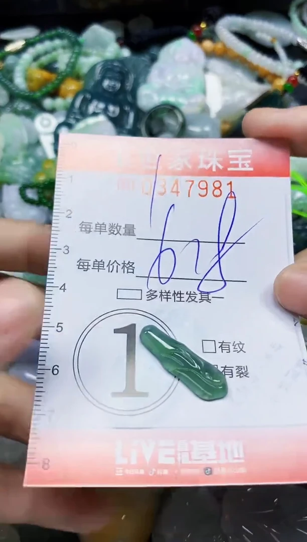 颈饰未镶嵌翡翠翡翠闪购Y0347981