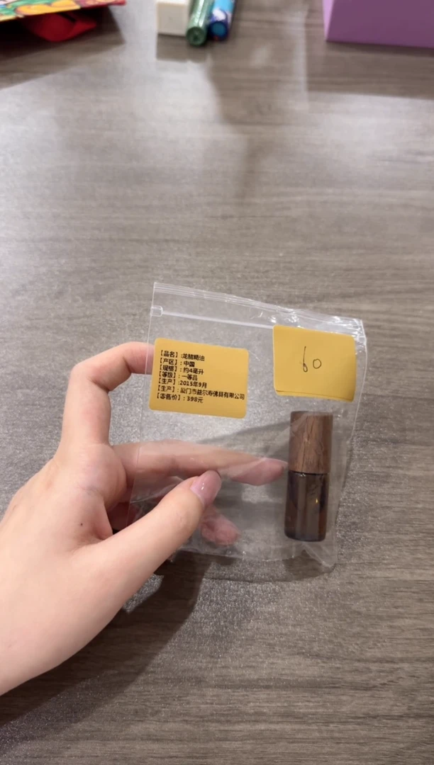 线香编码54龙脑精油