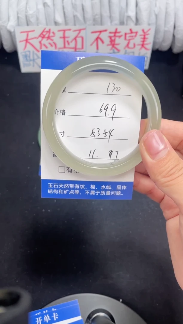 未镶嵌东陵玉石英质玉130 53,54