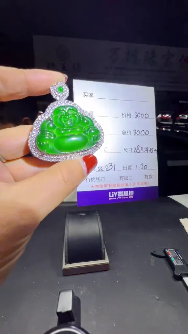 【闪购商品】翡翠吊坠(赠链)未镶嵌0800167532多样性发货