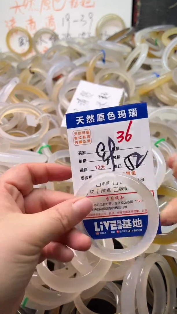 手镯玛瑙/玉髓未镶嵌36
