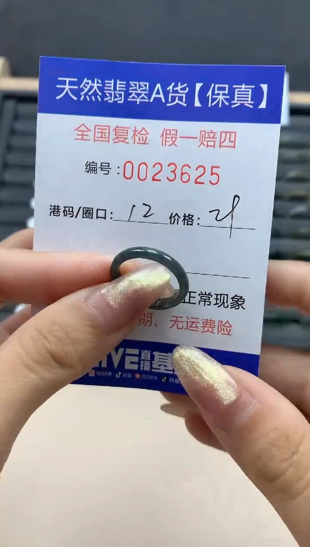 【闪购商品】翡翠戒指未镶嵌天然翡翠23625