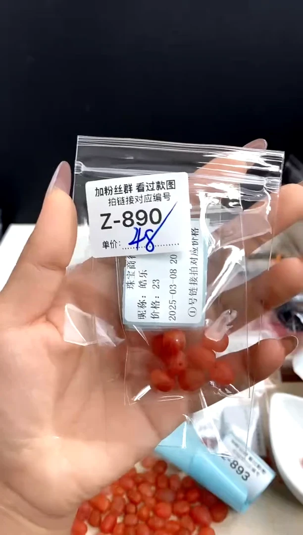 【闪购商品】南红玛瑙珠宝半成品未镶嵌南红随形一份