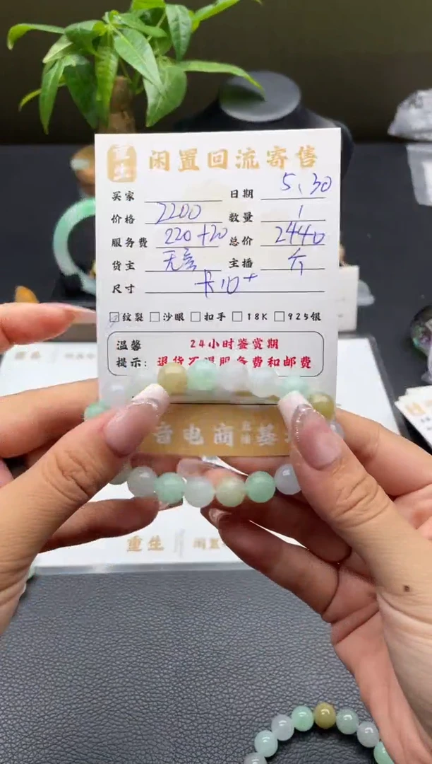 未镶嵌手链翡翠手串