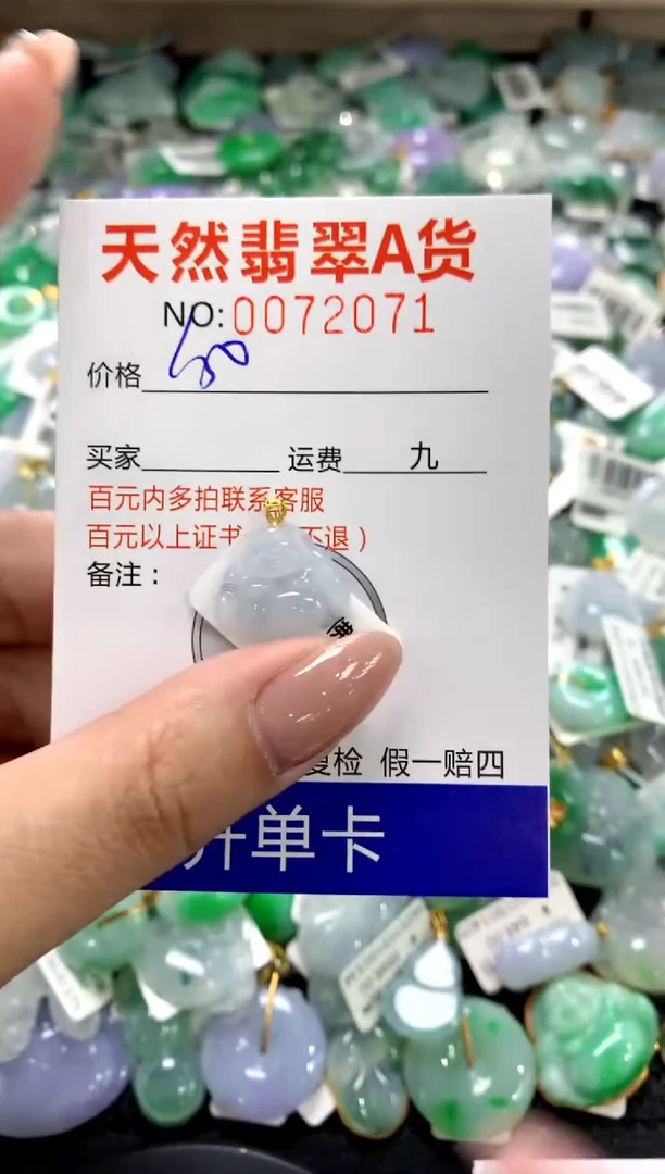 颈饰18K金镶嵌翡翠11111111111
