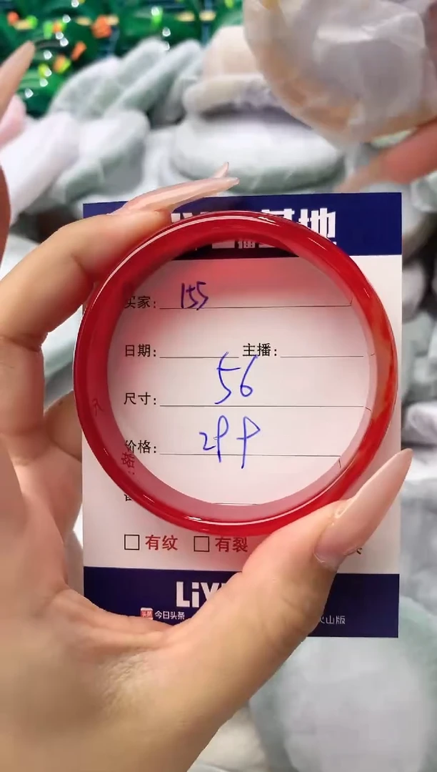 玛瑙/玉髓手镯未镶嵌155