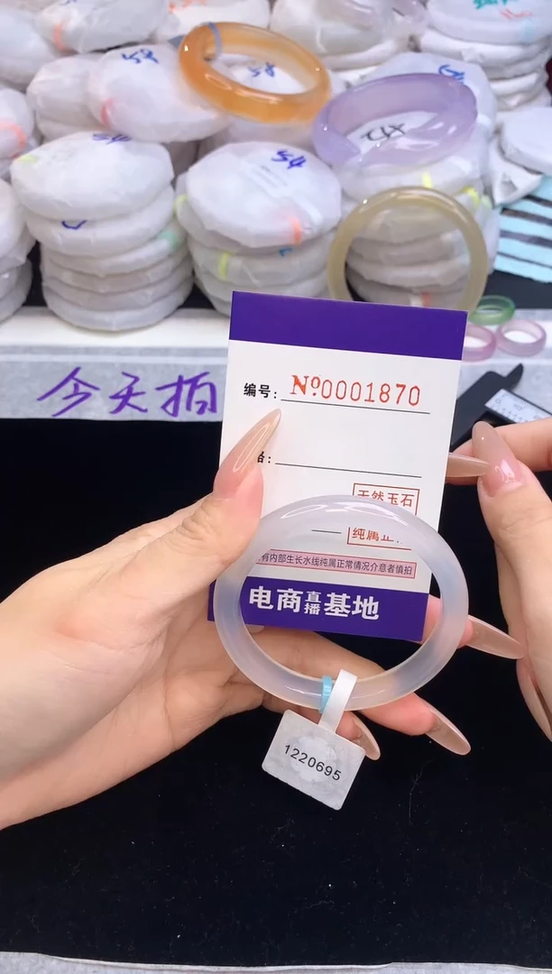 【闪购商品】玛瑙/玉髓手镯未镶嵌1870圈口53-54