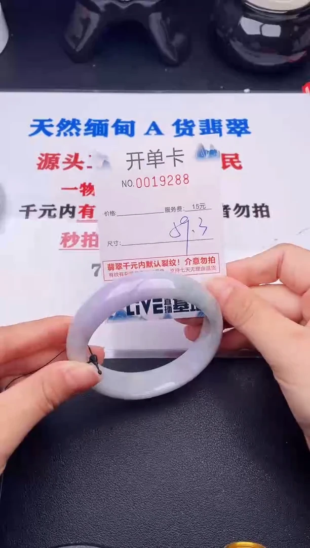 翡翠手镯未镶嵌88