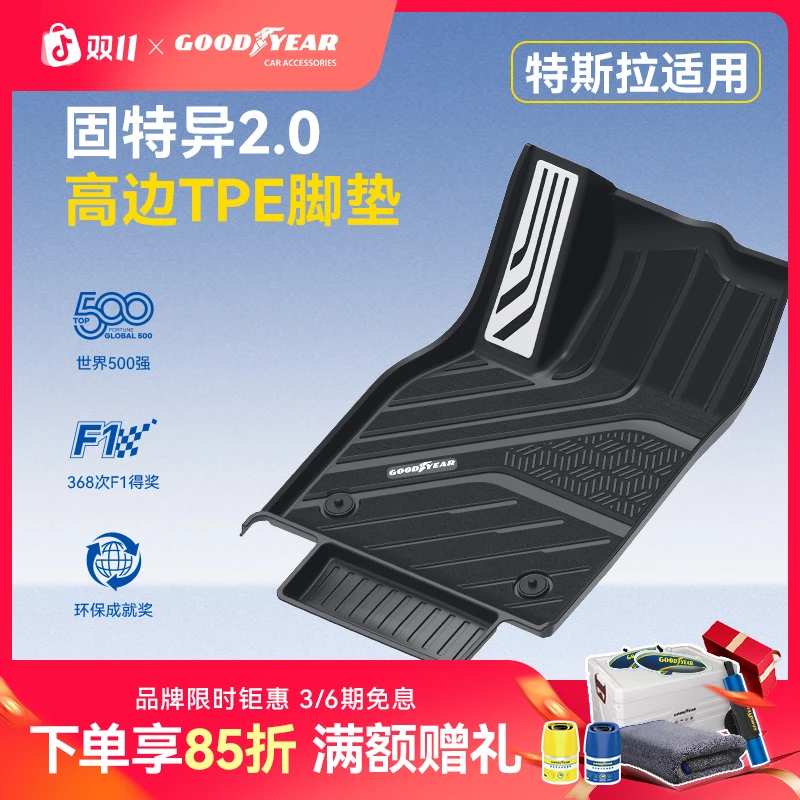 固特异360航空软包脚垫适用于特斯拉ModelY L专用TPE汽车脚垫防滑