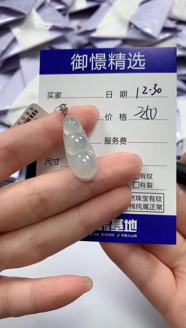 颈饰18K金镶嵌翡翠14