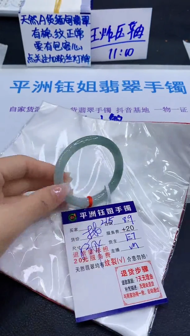 翡翠手镯未镶嵌11111