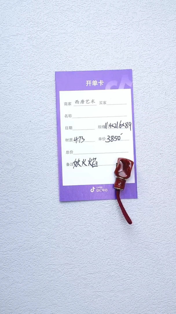 玛瑙/玉髓三通未镶嵌473