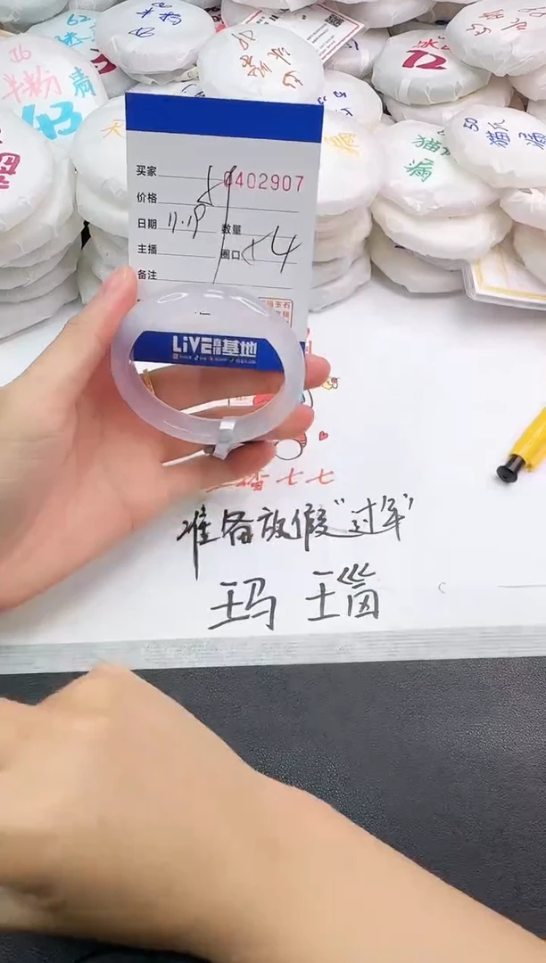 手镯玛瑙/玉髓未镶嵌2907