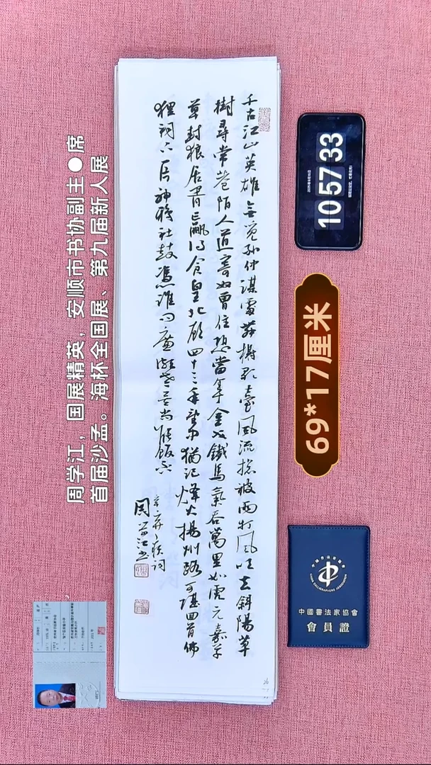 书法20    周老师书法作品