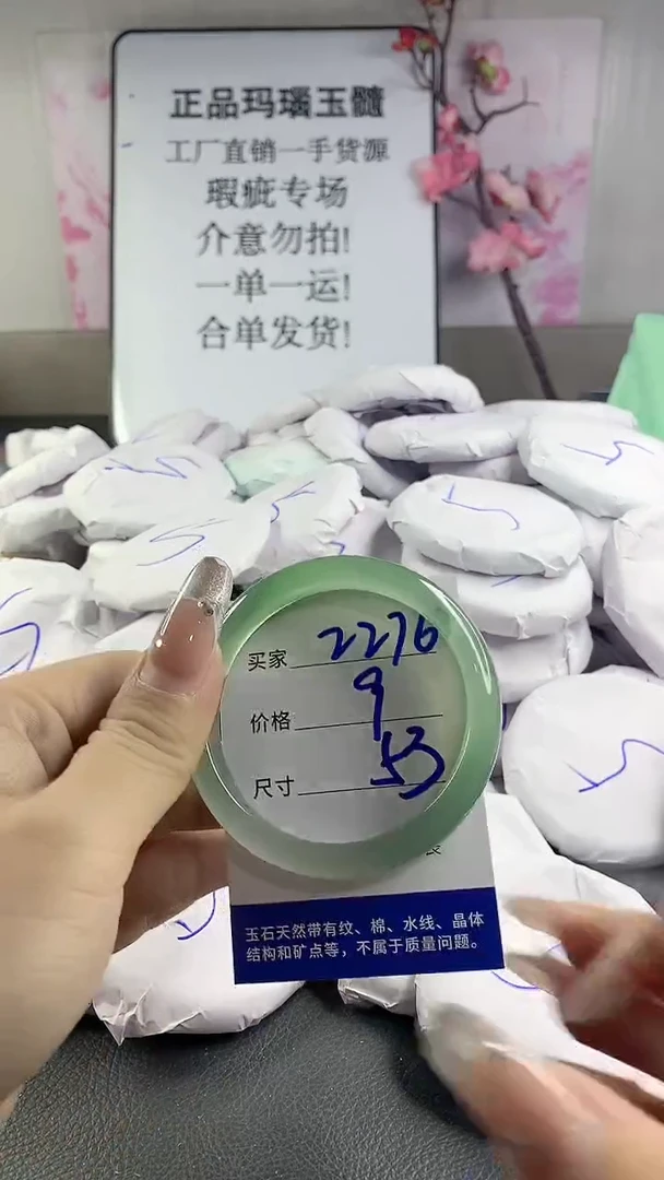 玛瑙/玉髓手镯未镶嵌2276