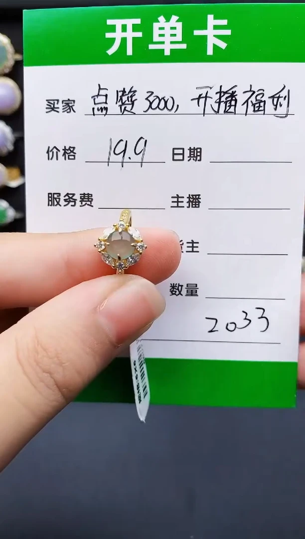 银S925镶嵌戒指翡翠燕2033