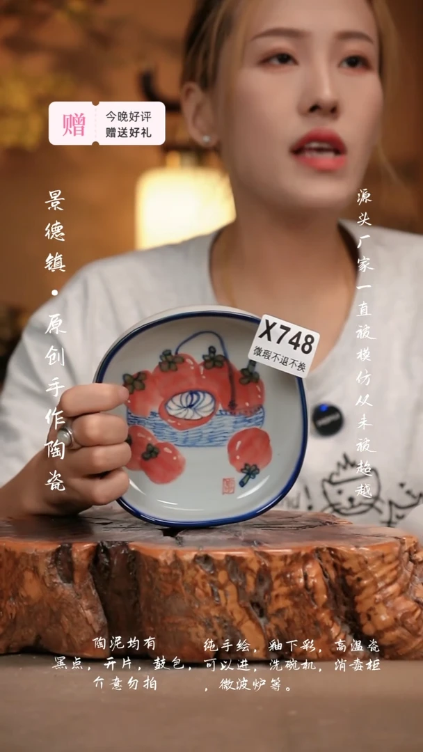 其他WX748新十二器陶瓷