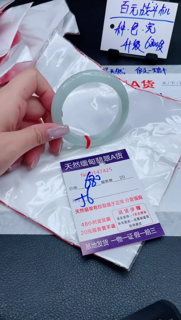 翡翠手镯未镶嵌680.000000