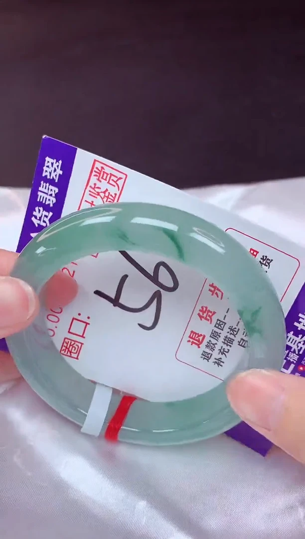 未镶嵌手镯翡翠56（48小时鉴赏期 ）