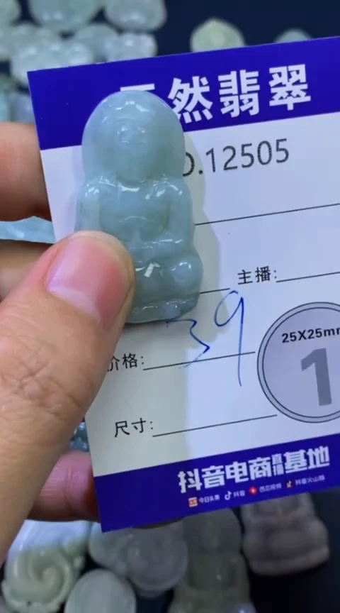 翡翠未镶嵌吊坠(不含链)天然翡翠A货12505