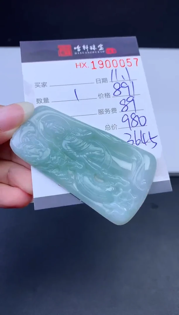 未镶嵌挂件翡翠哈轩 挂件1