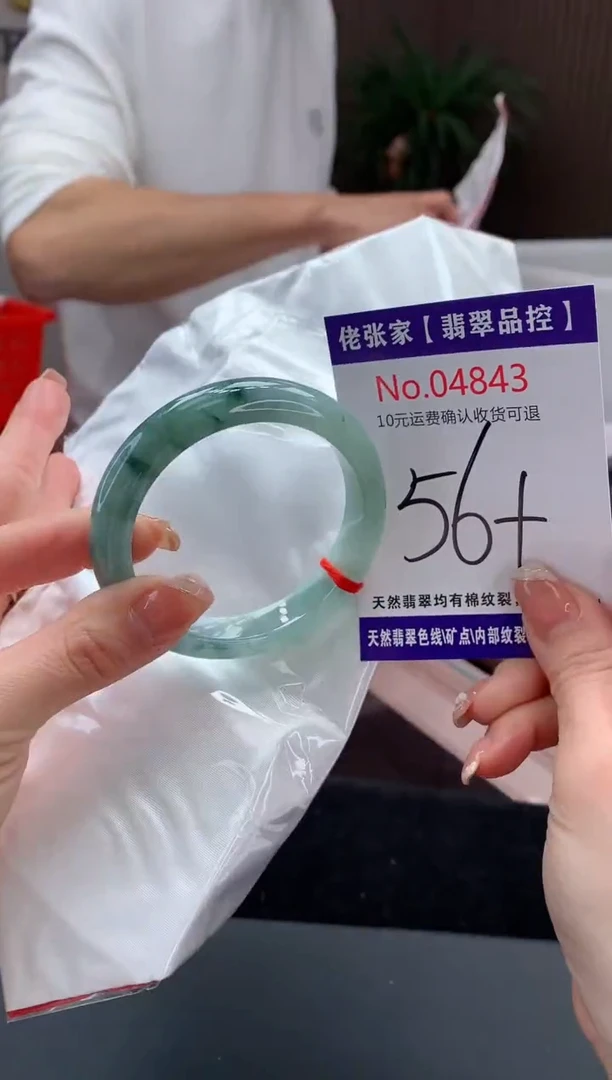 【闪购商品】翡翠手镯未镶嵌天然缅甸A货翡翠