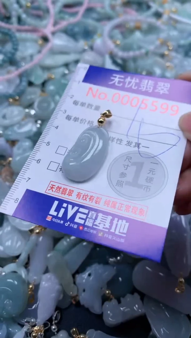 翡翠未镶嵌吊坠(不含链)5599