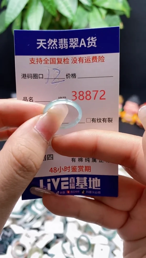 翡翠戒指未镶嵌天然翡翠戒圈8872