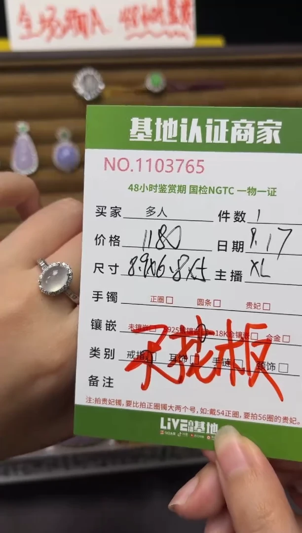 银S925镶嵌戒指翡翠多人