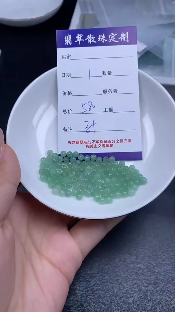 未镶嵌1定制翡翠贞城散珠批发DIY编制