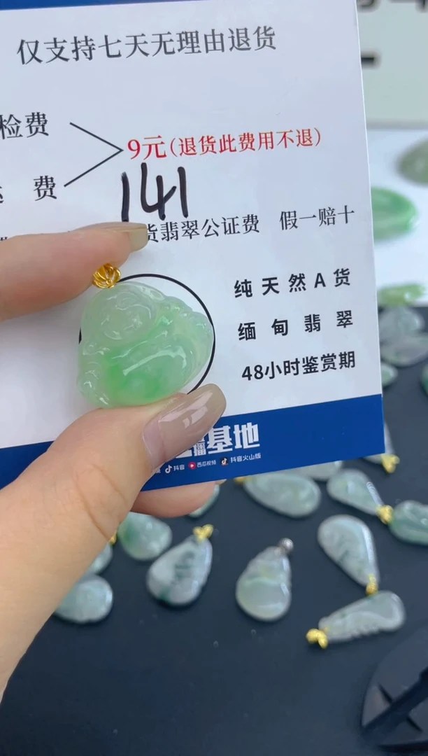 颈饰18K金镶嵌翡翠天然A货翡翠  141