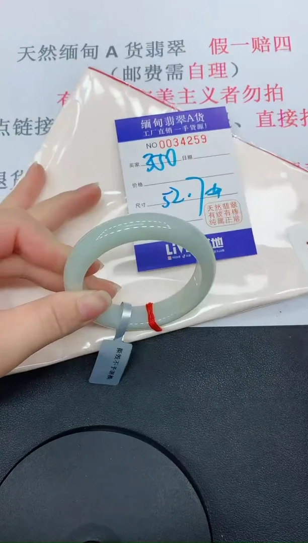 未镶嵌手镯翡翠4259缅甸翡翠手镯