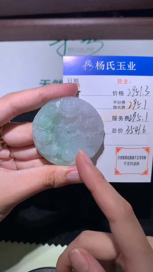 未镶嵌定制翡翠-毛货不退不换-