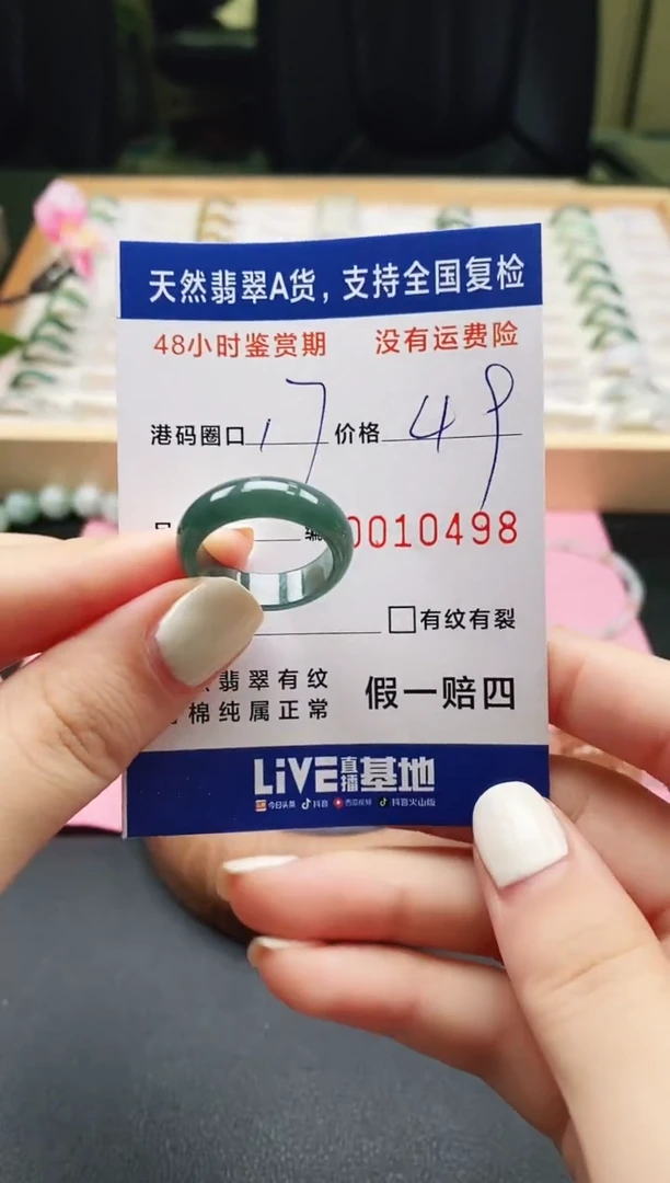 未镶嵌戒指翡翠 天然A货翡翠戒圈0498