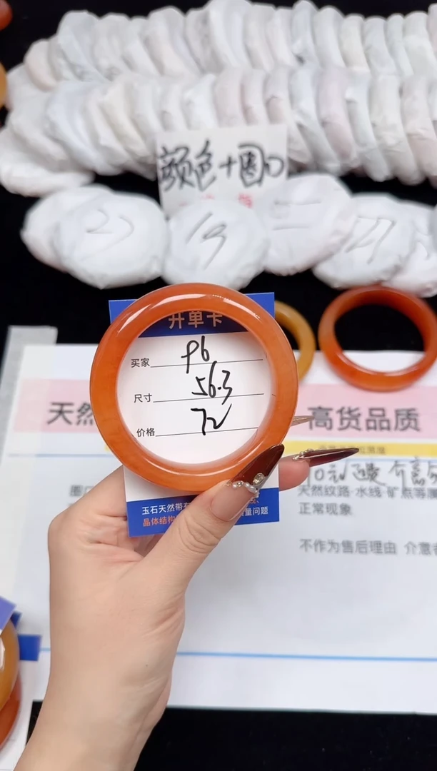 未镶嵌手镯石英质玉96/56.3