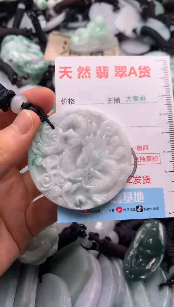 【闪购商品】翡翠吊坠(不含链)未镶嵌1