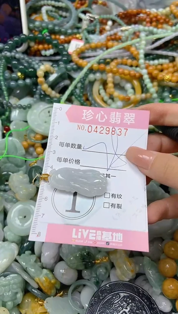 颈饰未镶嵌翡翠闪购0429837