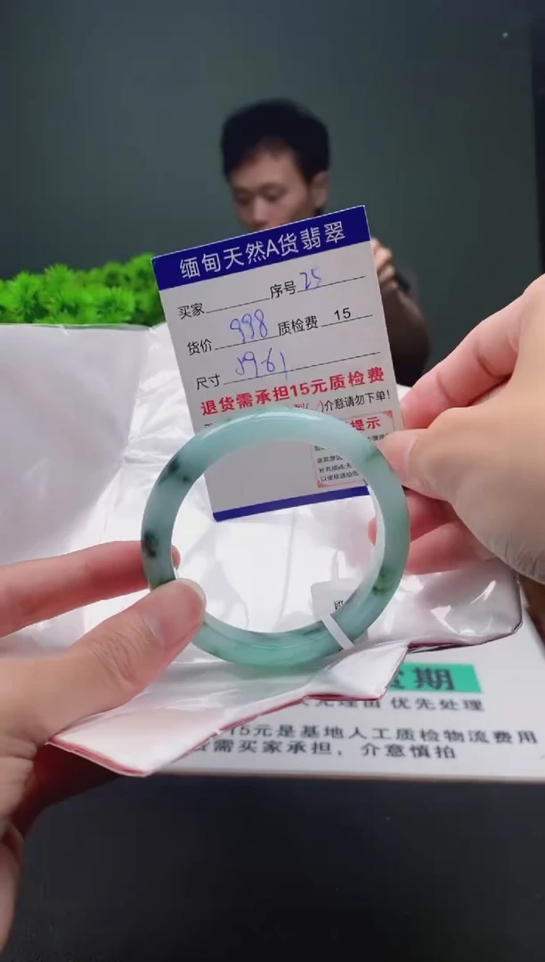 翡翠手镯未镶嵌25缅甸天然A货翡翠需包容瑕疵，介意慎拍