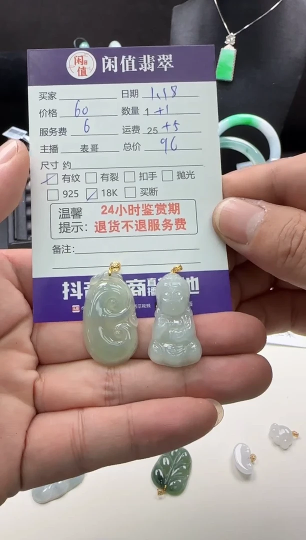 【闪购商品】翡翠颈饰18K金镶嵌翡翠吊坠