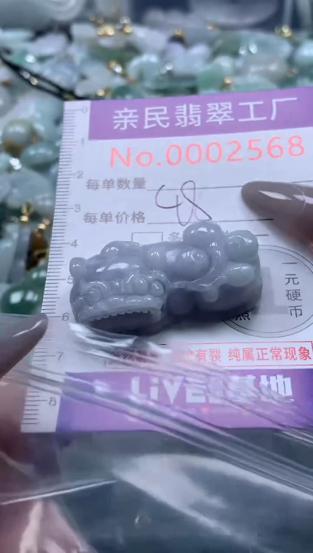 颈饰未镶嵌翡翠2568