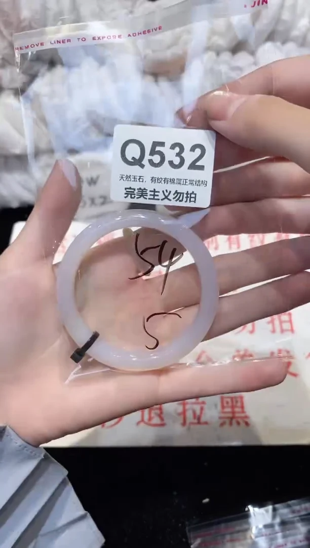 手镯玛瑙/玉髓未镶嵌54