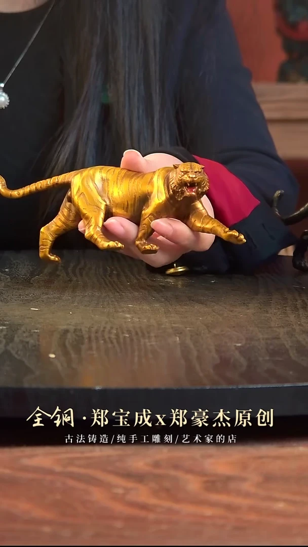 黄铜熊*金虎威行小号