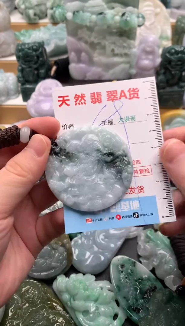 吊坠(不含链)未镶嵌翡翠1