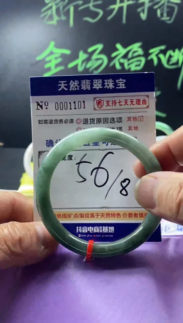 未镶嵌手镯翡翠叮当镯公主镯美人条翡翠手镯