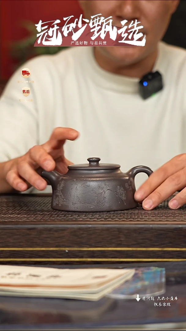【闪购商品】紫砂茶壶冠砂甄选19
