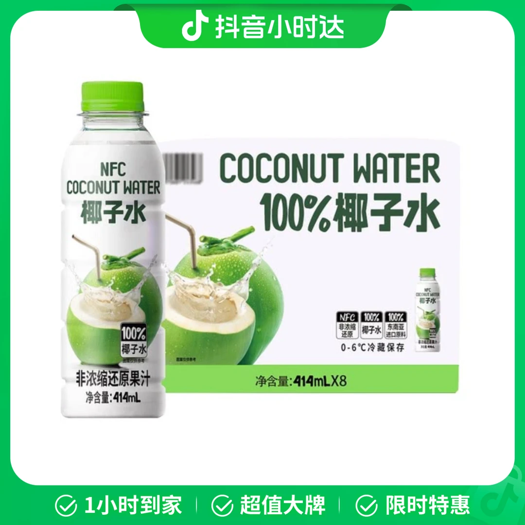 叮个椰 100%椰子水 414mLx8